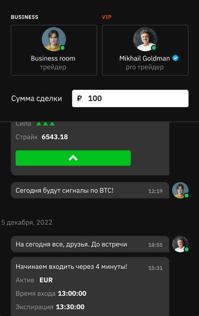 Личный кабинет Бинариум